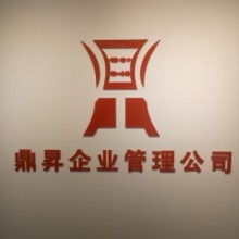 專注朝鮮市場 三千里投資咨詢中心業(yè)務(wù)部核心業(yè)務(wù)解析