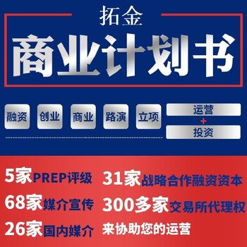 拓金投資咨詢項目可行性研究報告 深耕上海長寧，優化服務布局