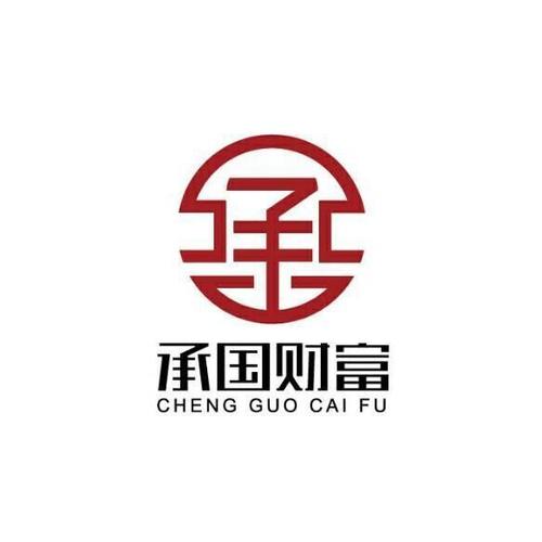 廣西承國投資咨詢有限責(zé)任公司 專業(yè)投資咨詢服務(wù)的領(lǐng)航者